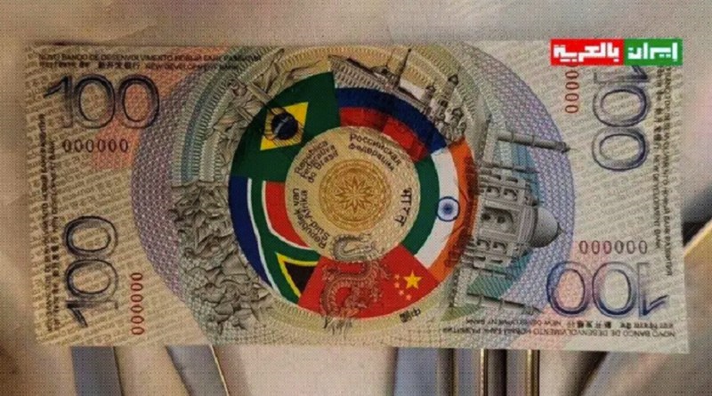 Rusia presentó billete simbólico de 100 Brics